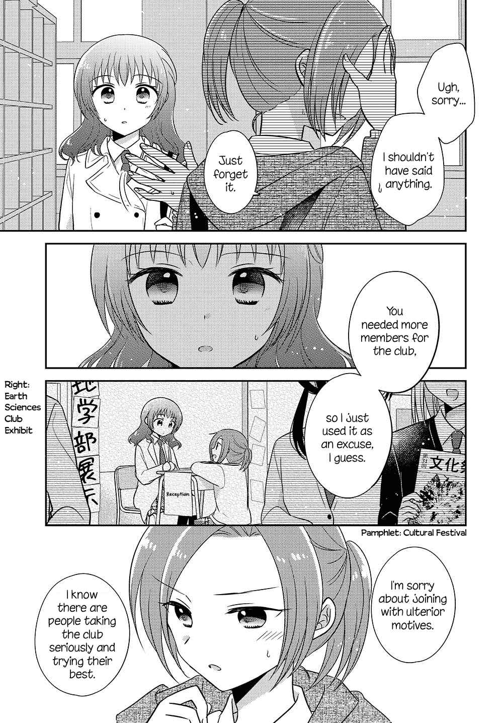Dachi no Imouto Chapter 4.52 - Page 5