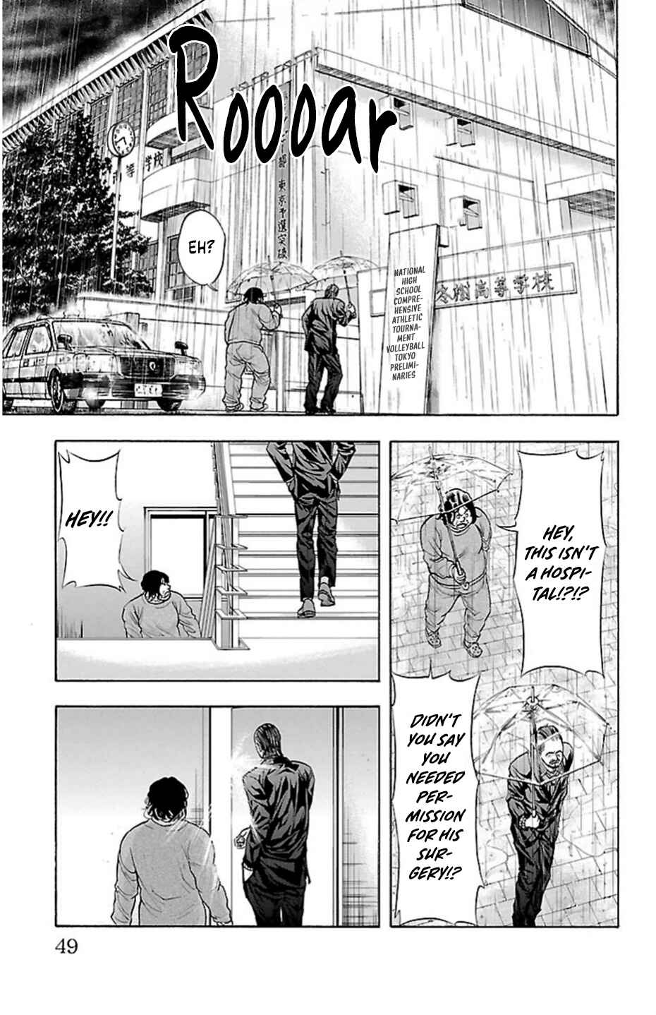 Harigane Service Chapter 71 - Page 5