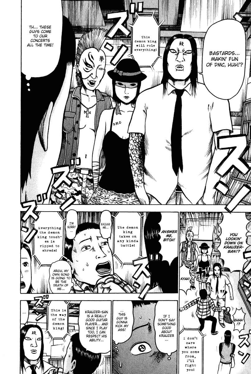 Detroit Metal City Chapter 3 - Page 11