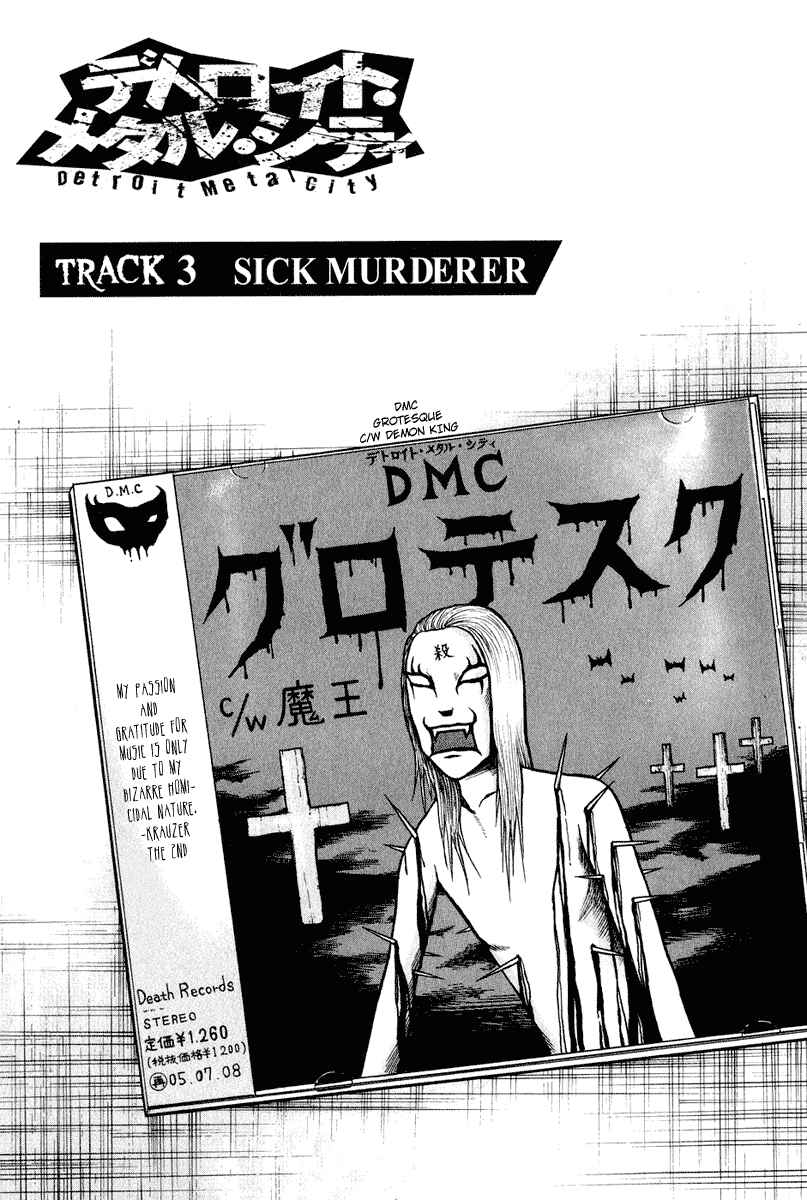 Detroit Metal City Chapter 3 - Page 3