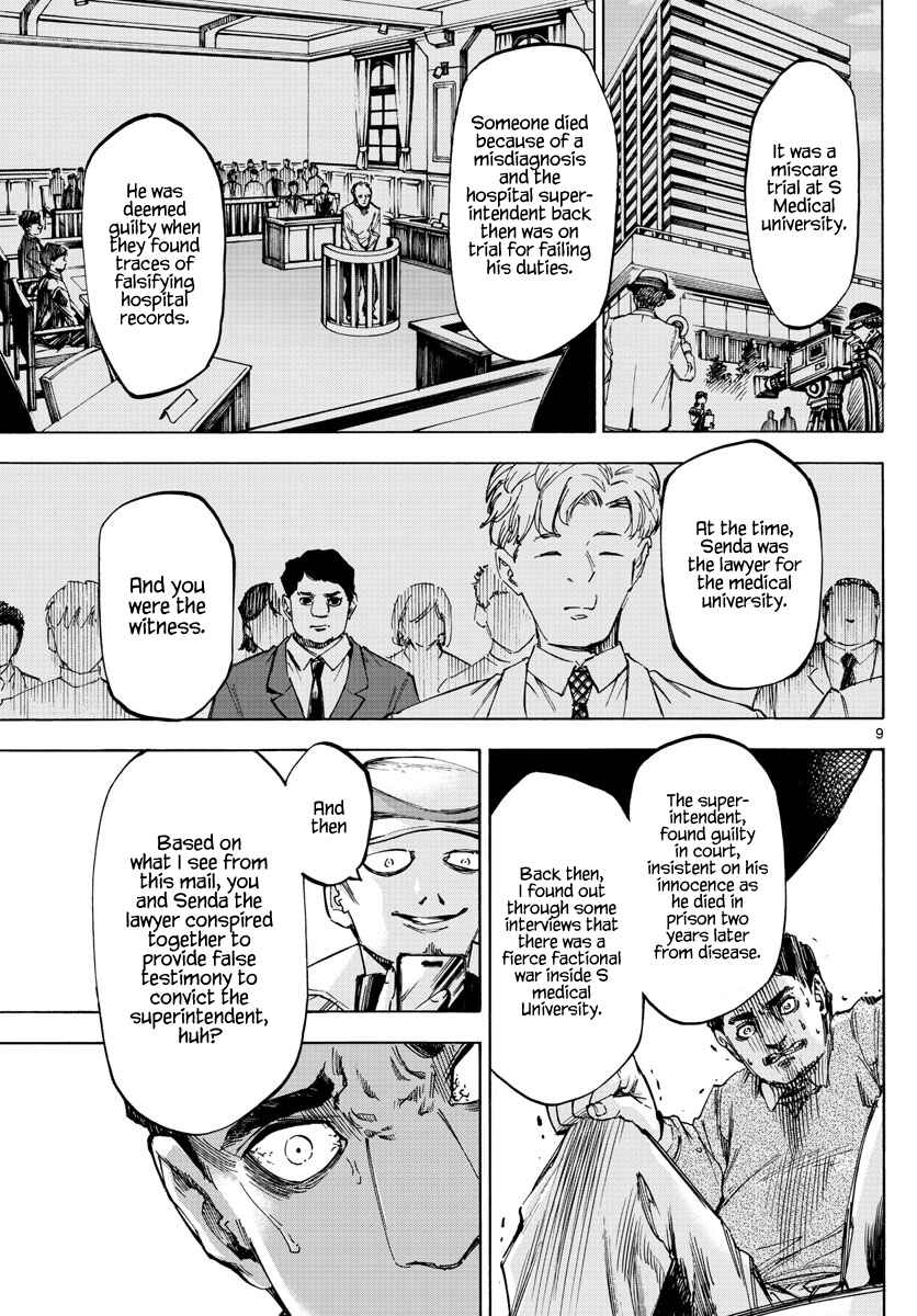 Detective Xeno and the Seven Locked Murder Rooms Chapter 60 - Page 8