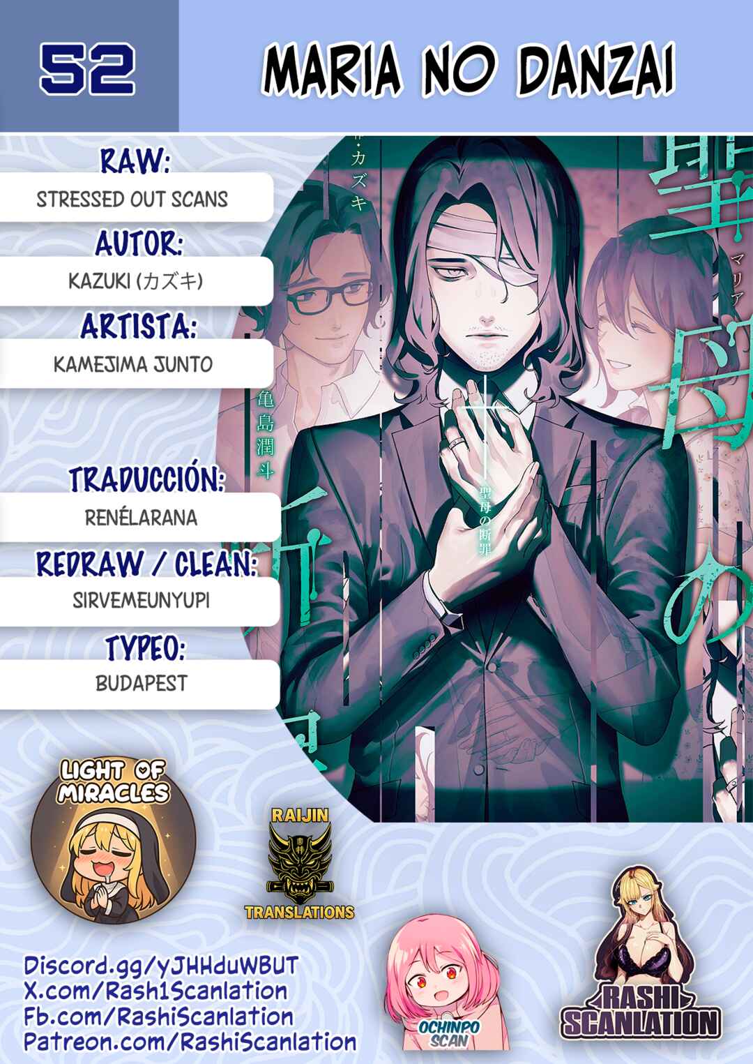 Maria no Danzai Chapter 52 - Page 1