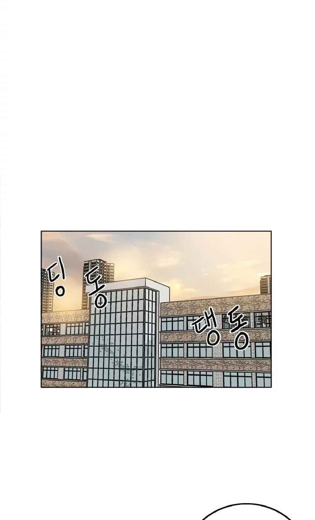 Bad Guy Chapter 1 - Page 66