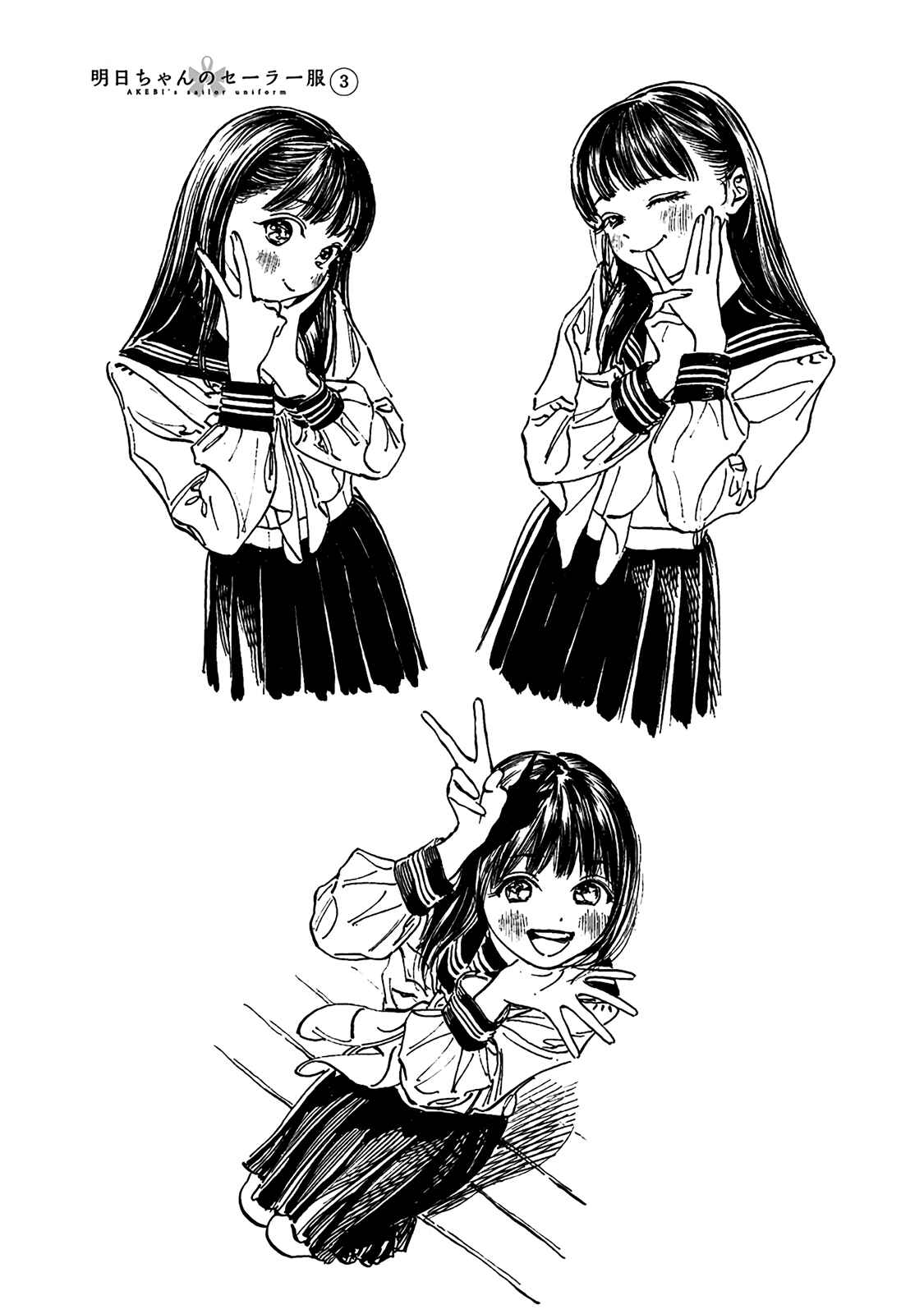 Akebi-chan no Sailor Fuku Chapter 13.1 - Page 14