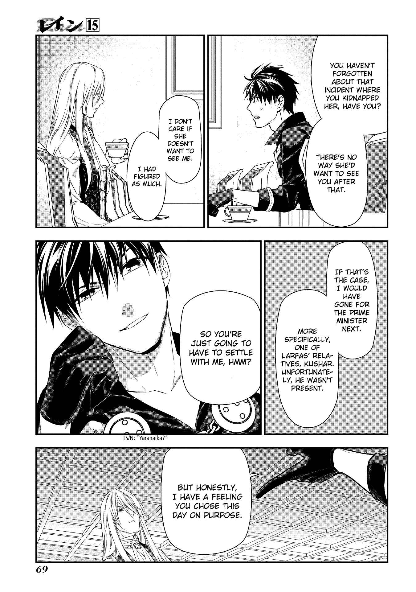 Rain Chapter 78 - Page 21