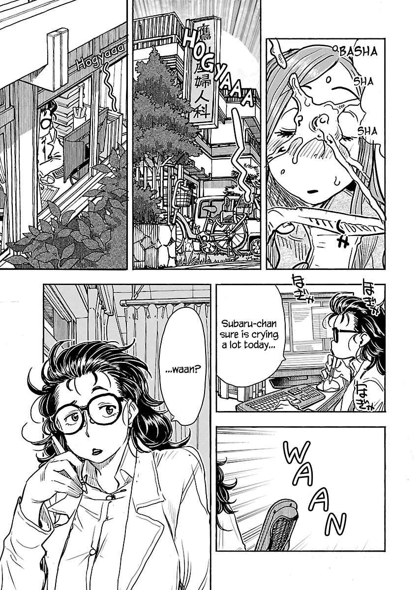 Oku-san Chapter 107 - Page 14