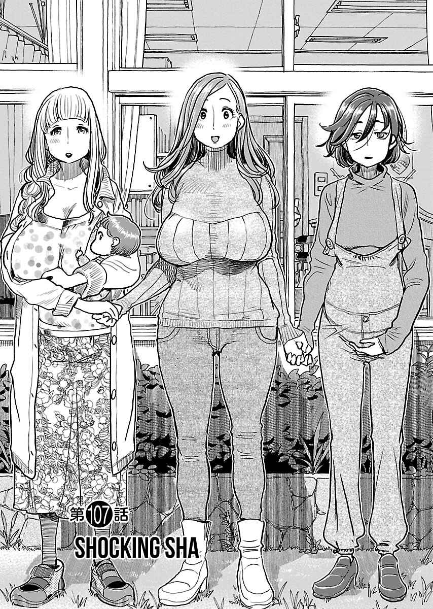 Oku-san Chapter 107 - Page 6