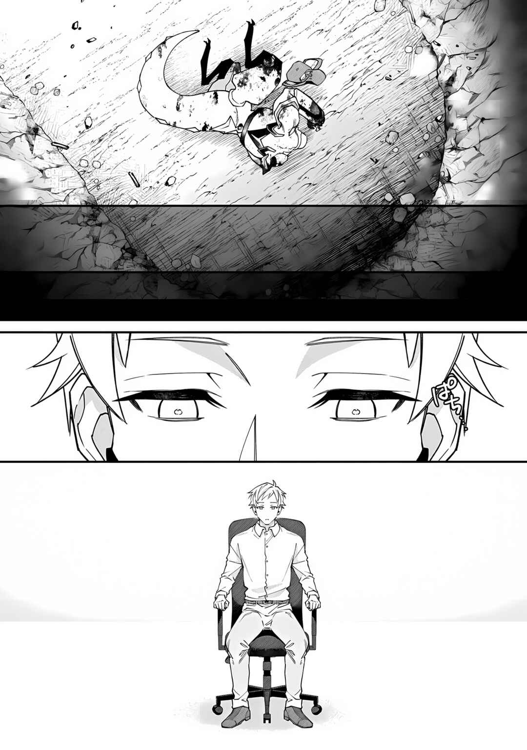 Bonkotsu Shinpei no Monster Life Chapter 16 - Page 36