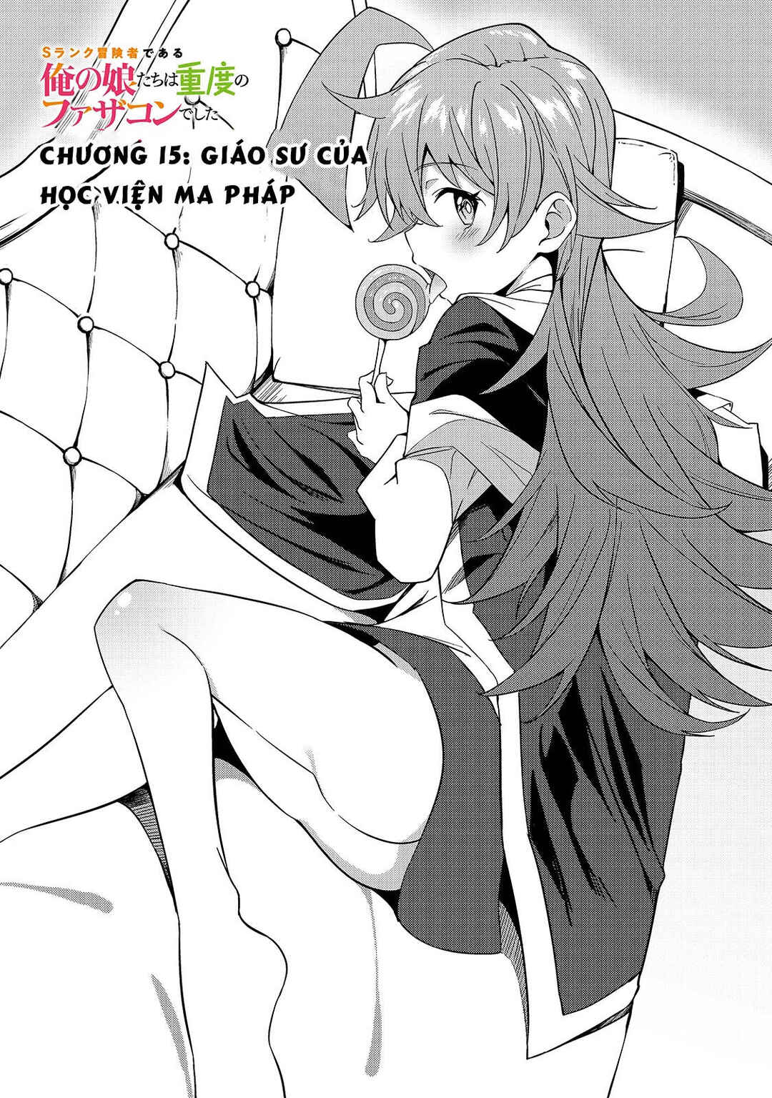 S-Rank Boukensha de Aru Ore no Musume-tachi wa Juudo no Father-con deshita Chapter 15 - Page 2