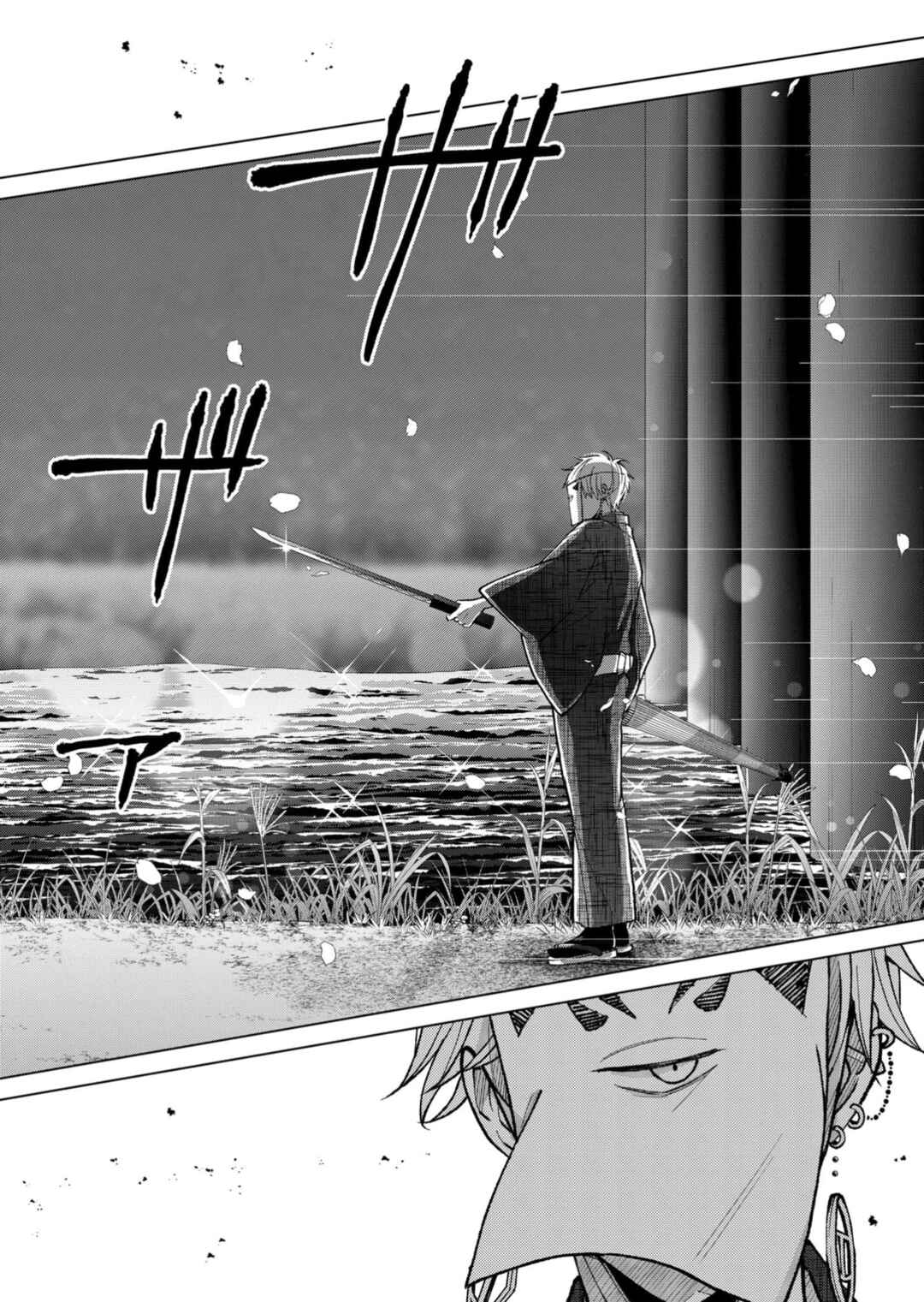 Minikui Yuukaku no Ko Chapter 92 - Page 9