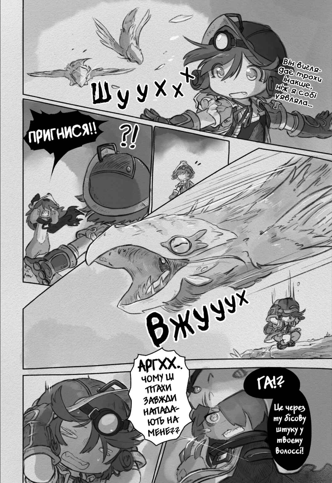 Made in Abyss: Made from Fortunes Chapter 6 - Page 9