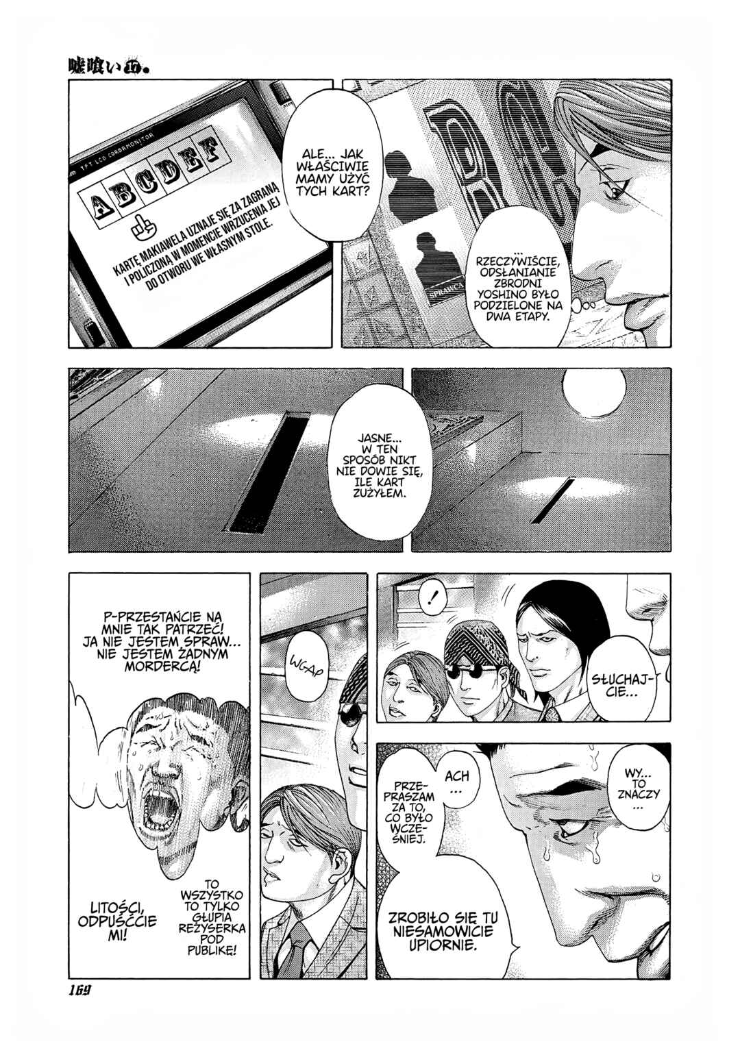 Usogui Chapter 184 - Page 13