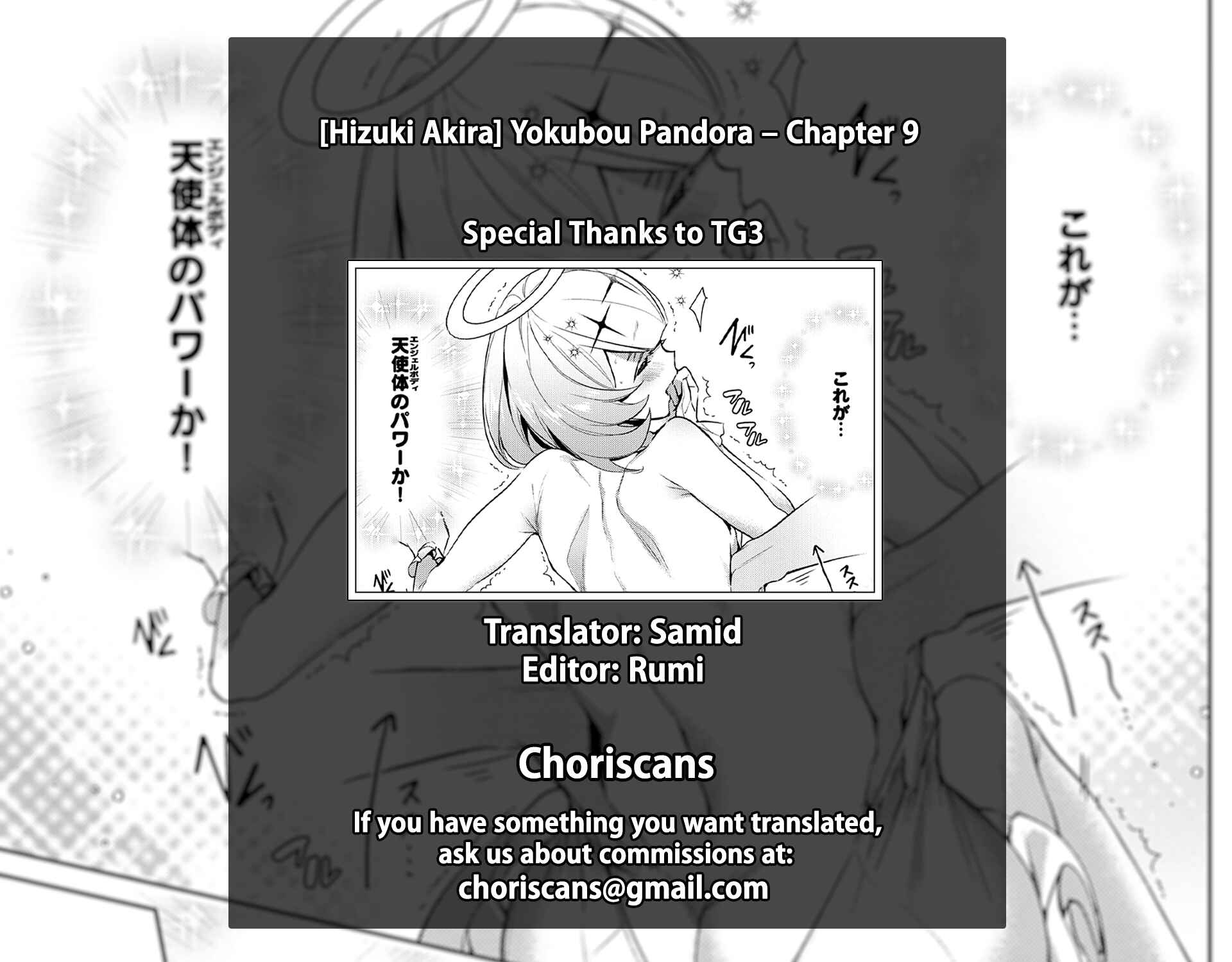 Yokubou Pandora Chapter 9 - Page 21
