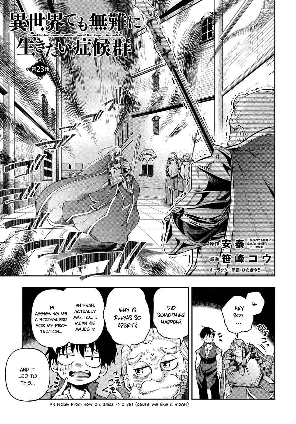 Isekai demo Bunan ni Ikitai Shoukougun Chapter 23 - Page 3