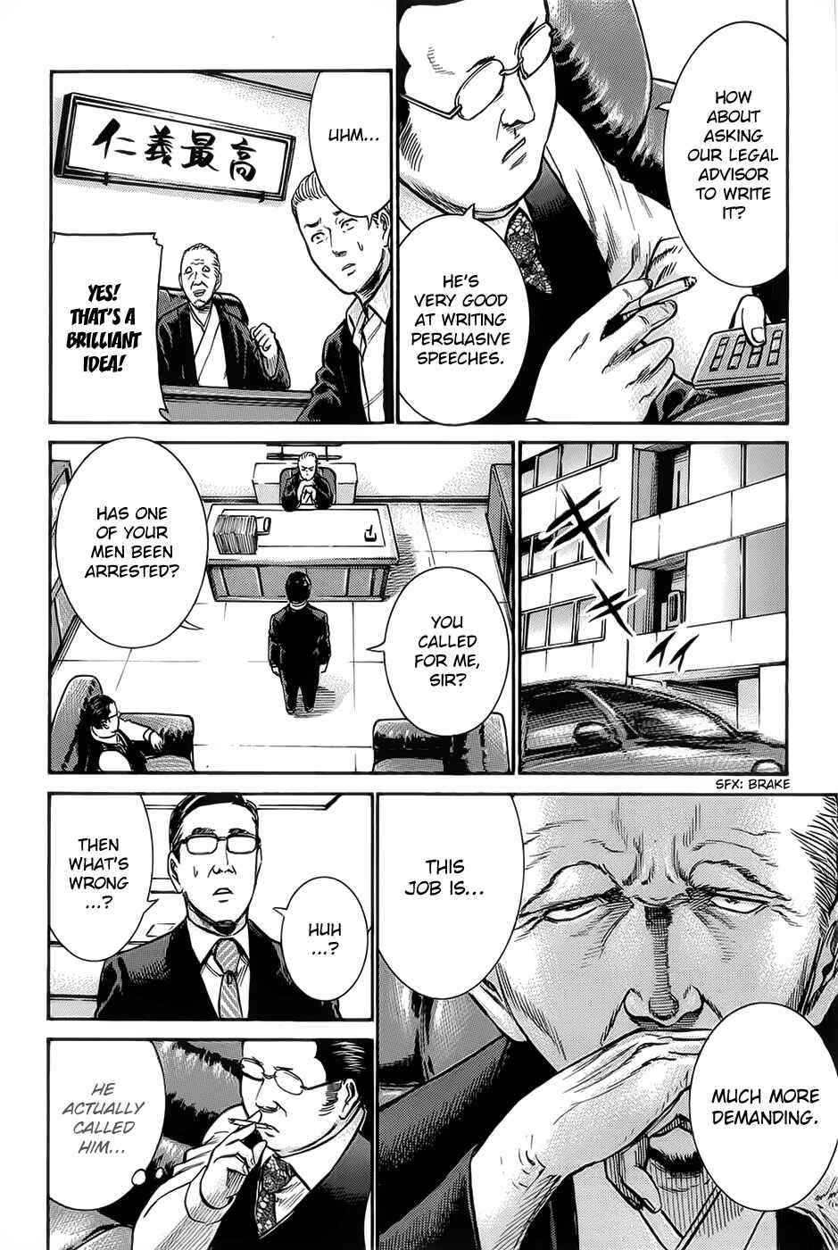 Hinamatsuri Chapter 10 - Page 20