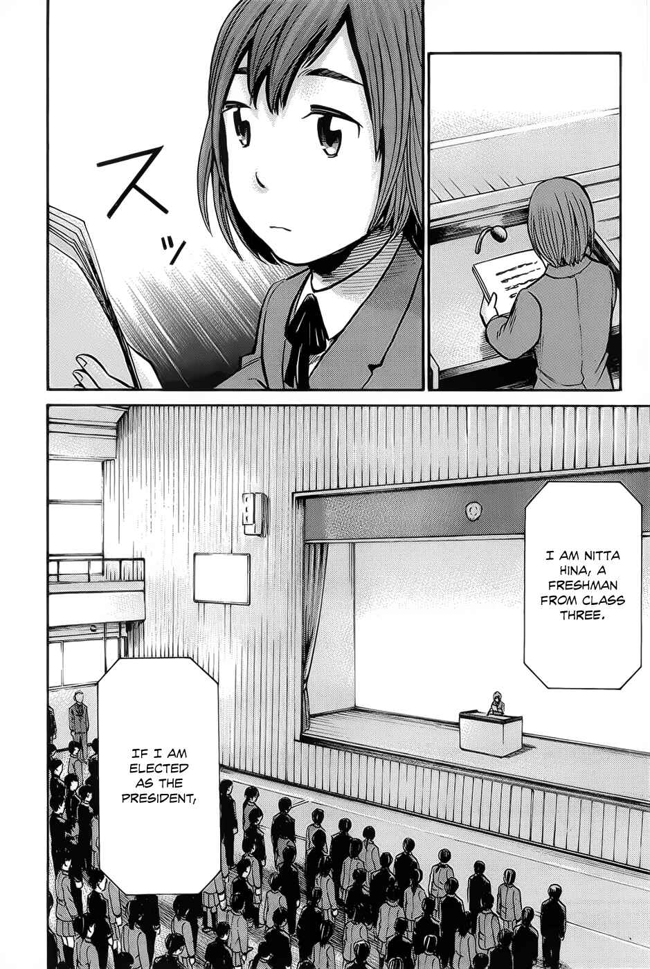 Hinamatsuri Chapter 10 - Page 22