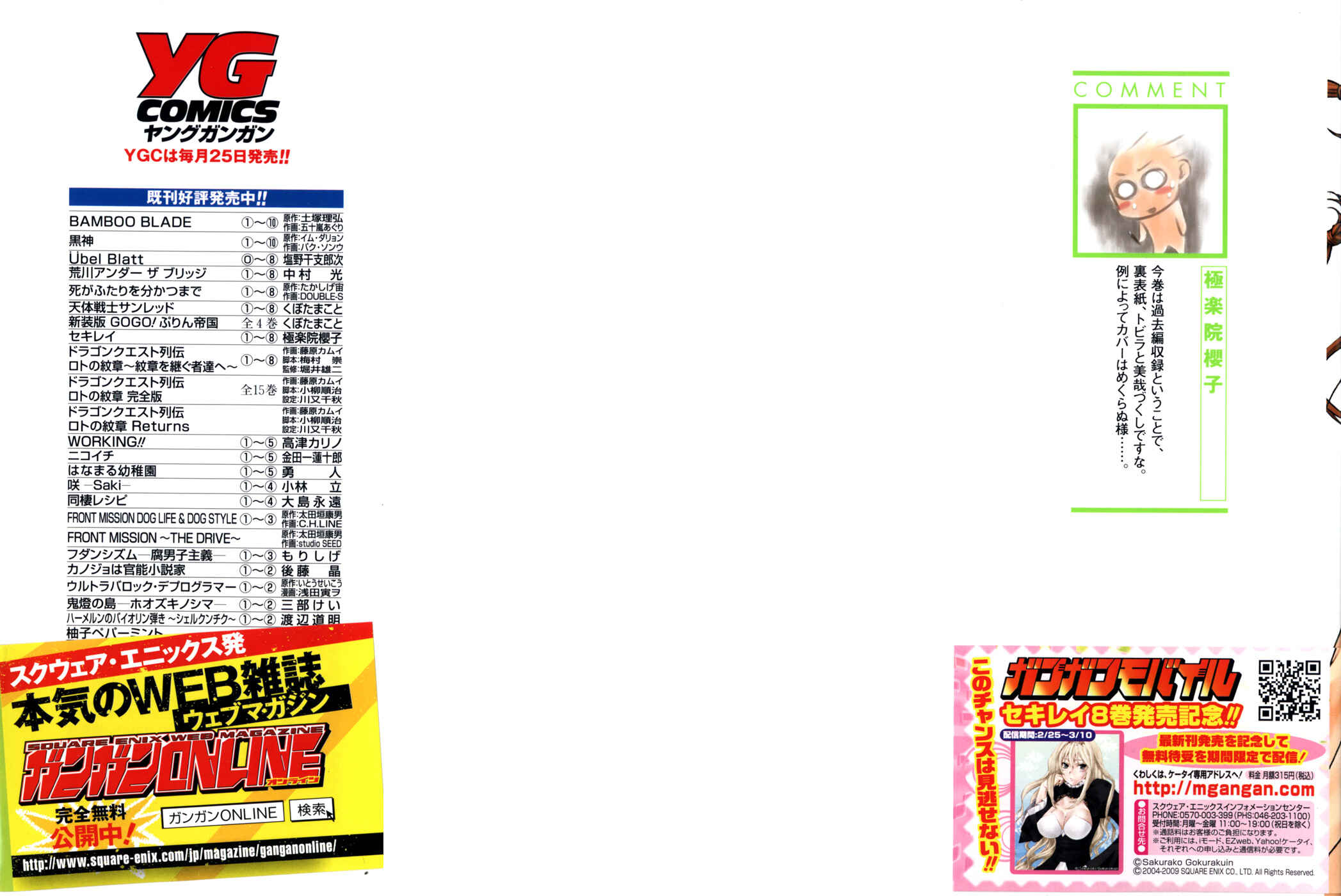Sekirei Chapter 66 - Page 3
