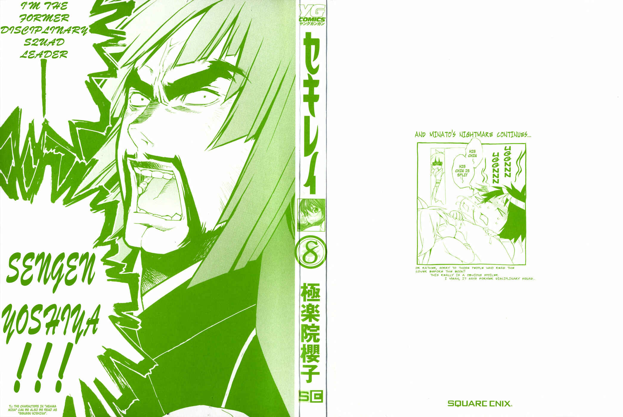 Sekirei Chapter 66 - Page 5