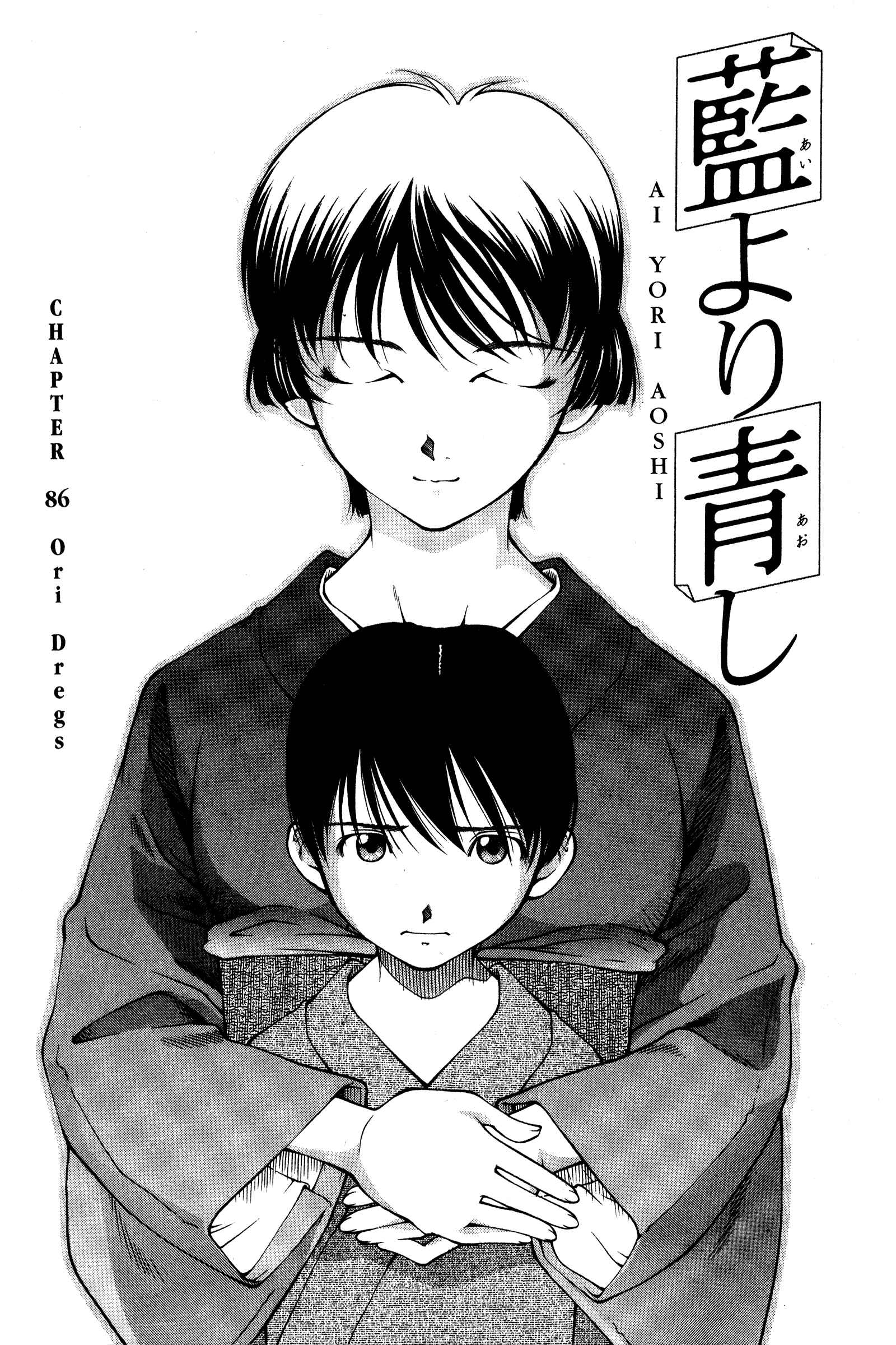 Ai Yori Aoshi Chapter 86 - Page 1