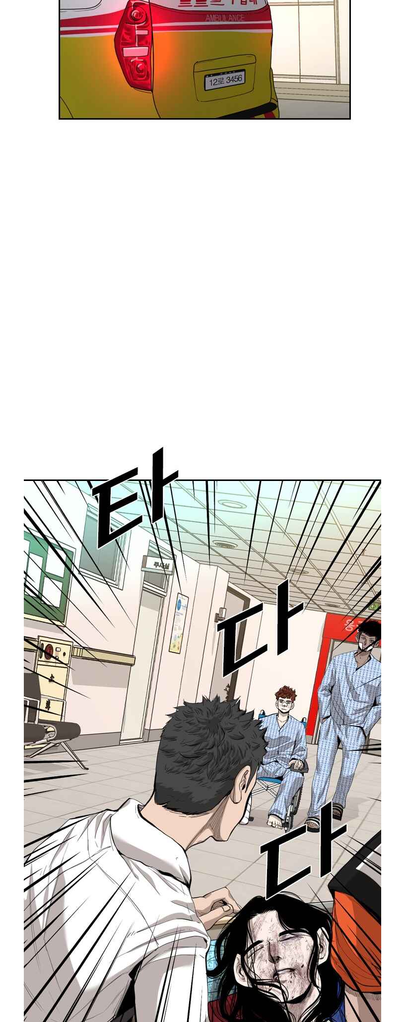Shark Chapter 189 - Page 11