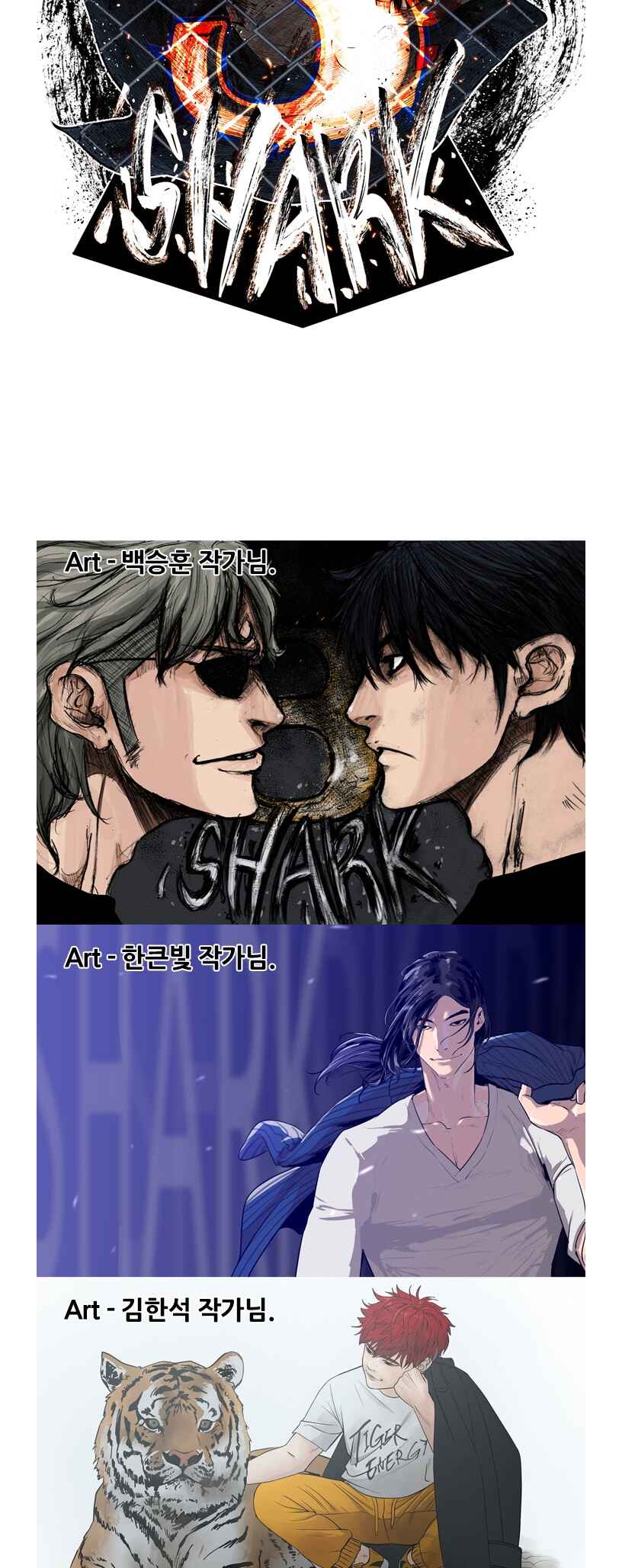 Shark Chapter 189 - Page 4
