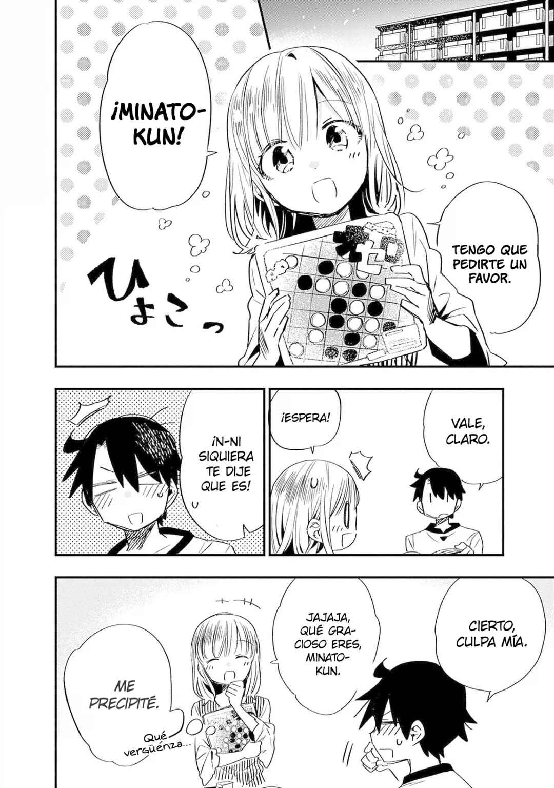 Tsukushitagari na Uchi no Yome ni Tsuite Derete mo Ii ka Chapter 25 - Page 3