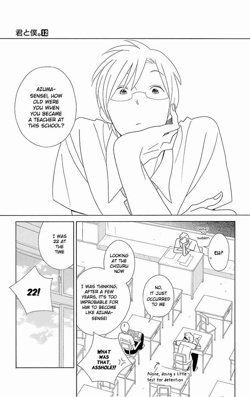 Kimi to Boku. Chapter 56.5 - Page 1