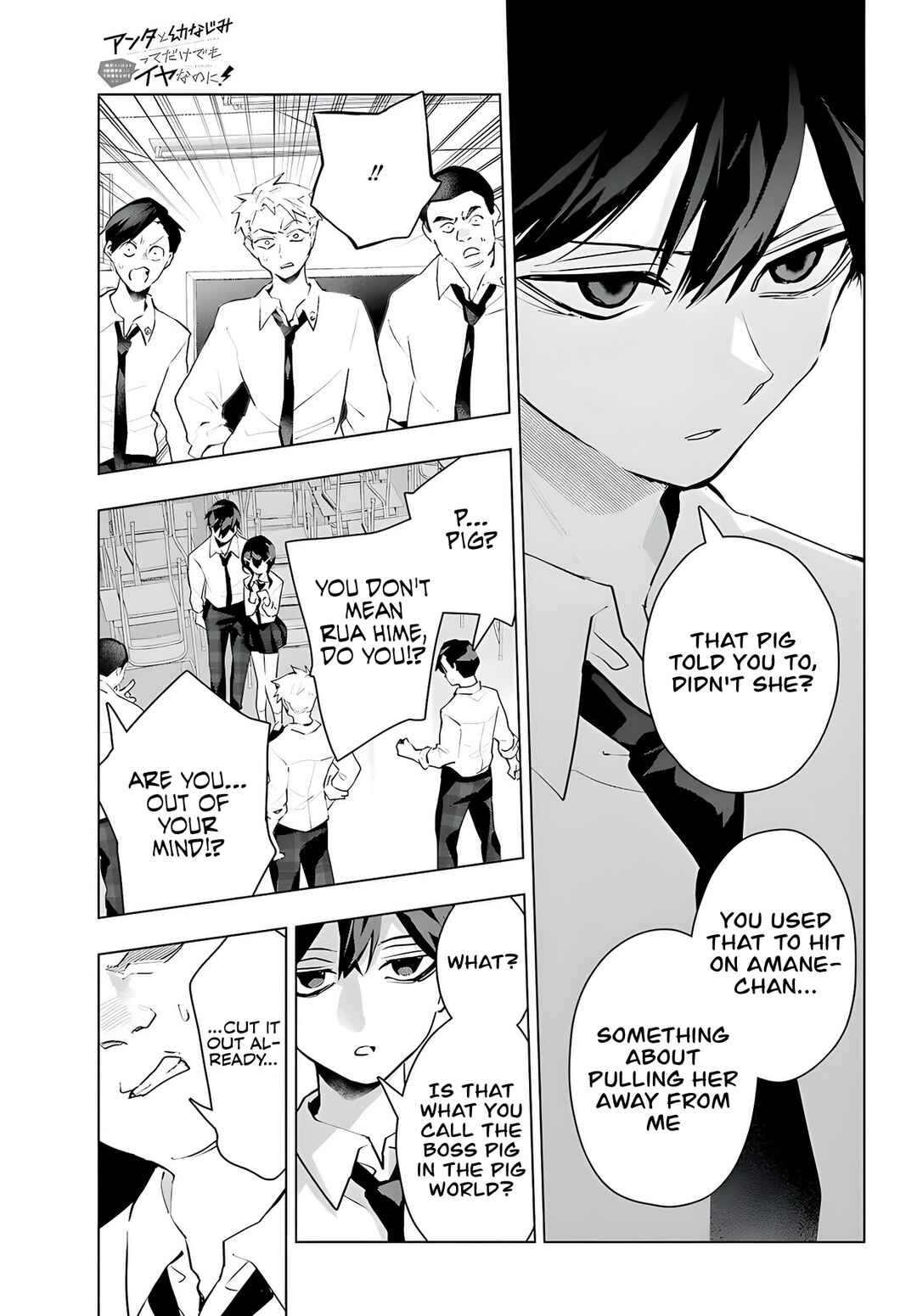 Anta to Osananajimi tte dake demo Iya nanoni!: Zekkou kara Hajimaru S-kyuu Bishoujo to no Gakuen Nariagari Seikatsu Chapter 13 - Page 12