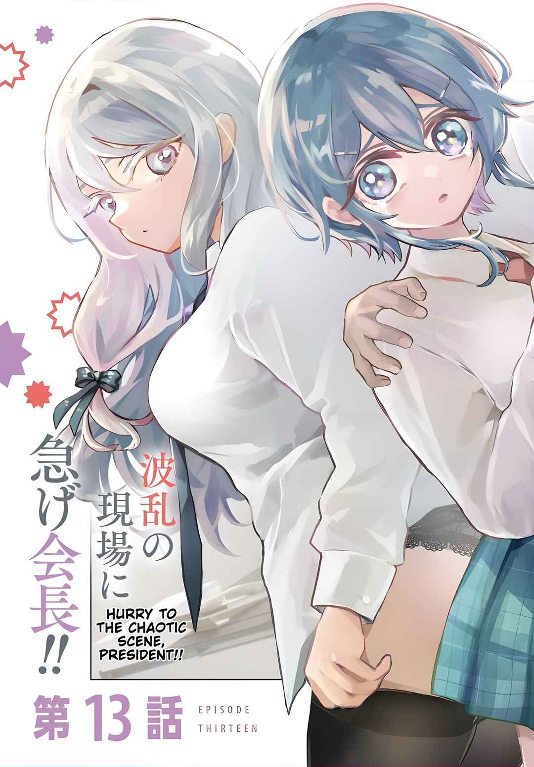 Anta to Osananajimi tte dake demo Iya nanoni!: Zekkou kara Hajimaru S-kyuu Bishoujo to no Gakuen Nariagari Seikatsu Chapter 13 - Page 4
