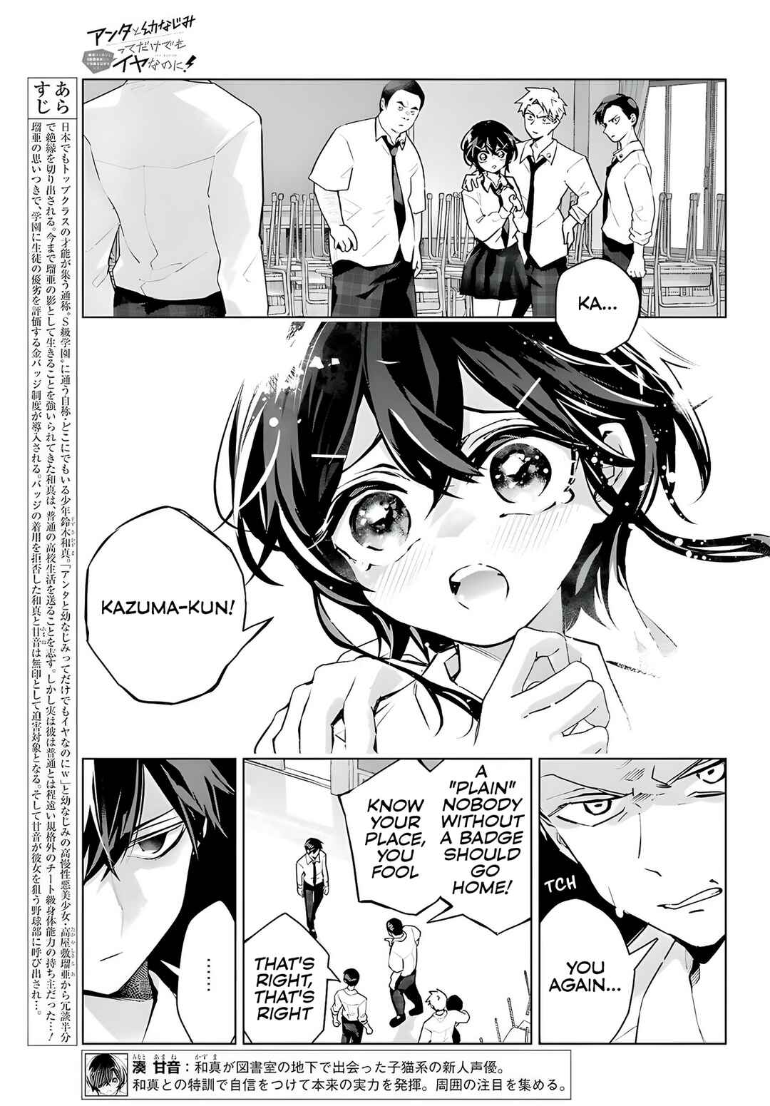 Anta to Osananajimi tte dake demo Iya nanoni!: Zekkou kara Hajimaru S-kyuu Bishoujo to no Gakuen Nariagari Seikatsu Chapter 13 - Page 6