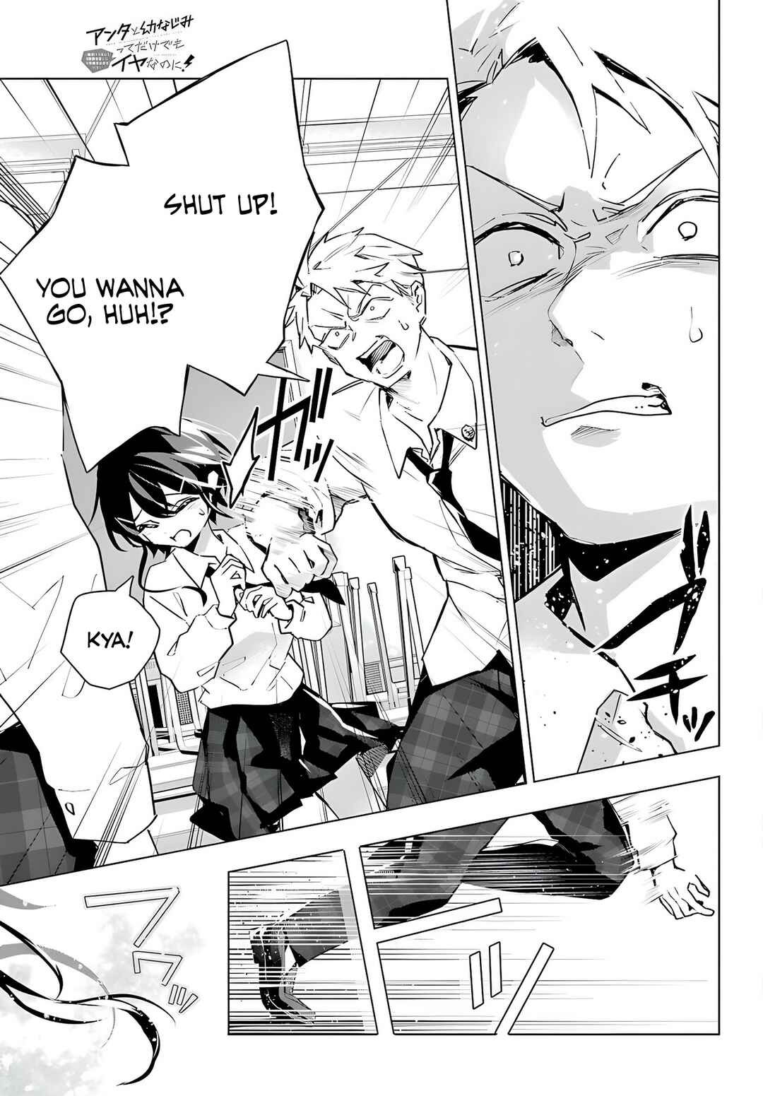 Anta to Osananajimi tte dake demo Iya nanoni!: Zekkou kara Hajimaru S-kyuu Bishoujo to no Gakuen Nariagari Seikatsu Chapter 13 - Page 8