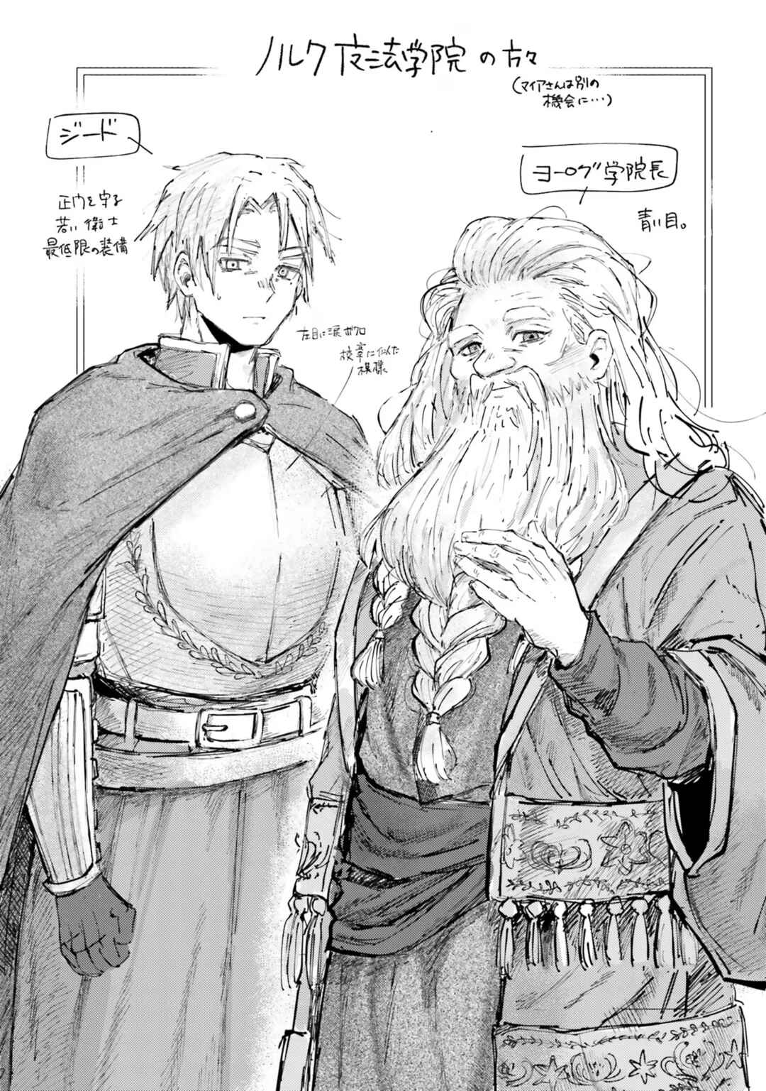 Almark Chapter 4 - Page 41
