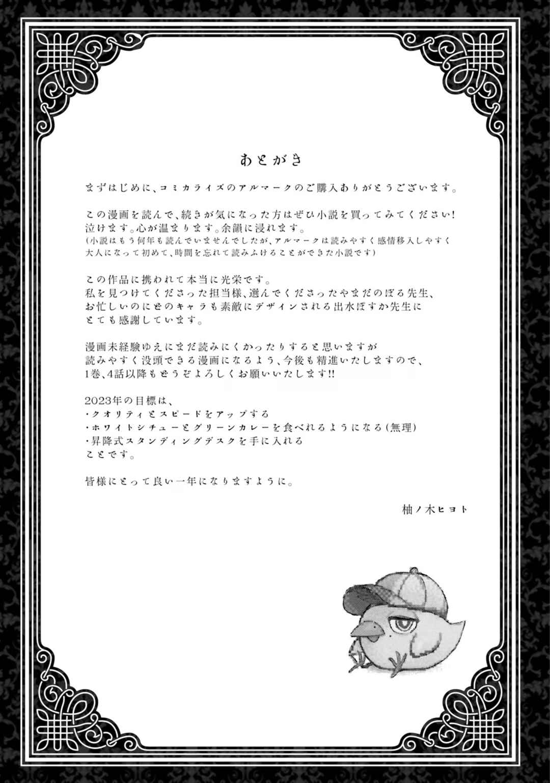 Almark Chapter 4 - Page 42