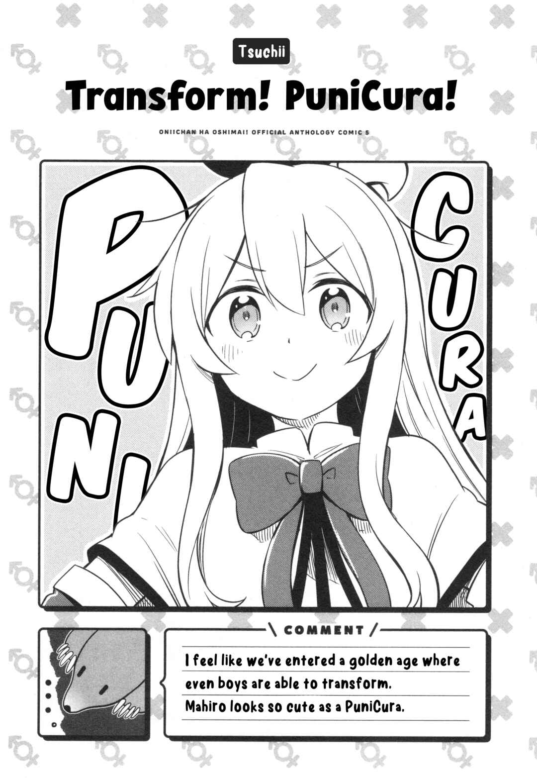 Onii-chan wa Oshimai! Koushiki Anthology Comic Chapter 68 - Page 19