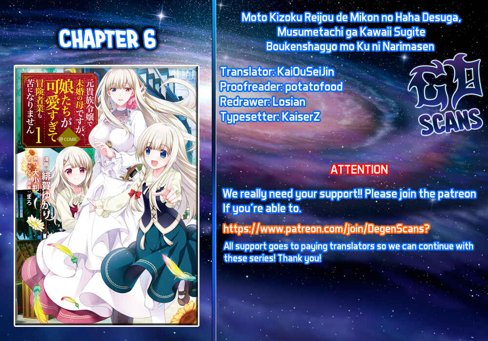 Moto Kizoku Reijou de Mikon no Haha Desuga, Musumetachi ga Kawaii Sugite Boukenshagyo mo Ku ni Narimasen Chapter 6 - Page 1