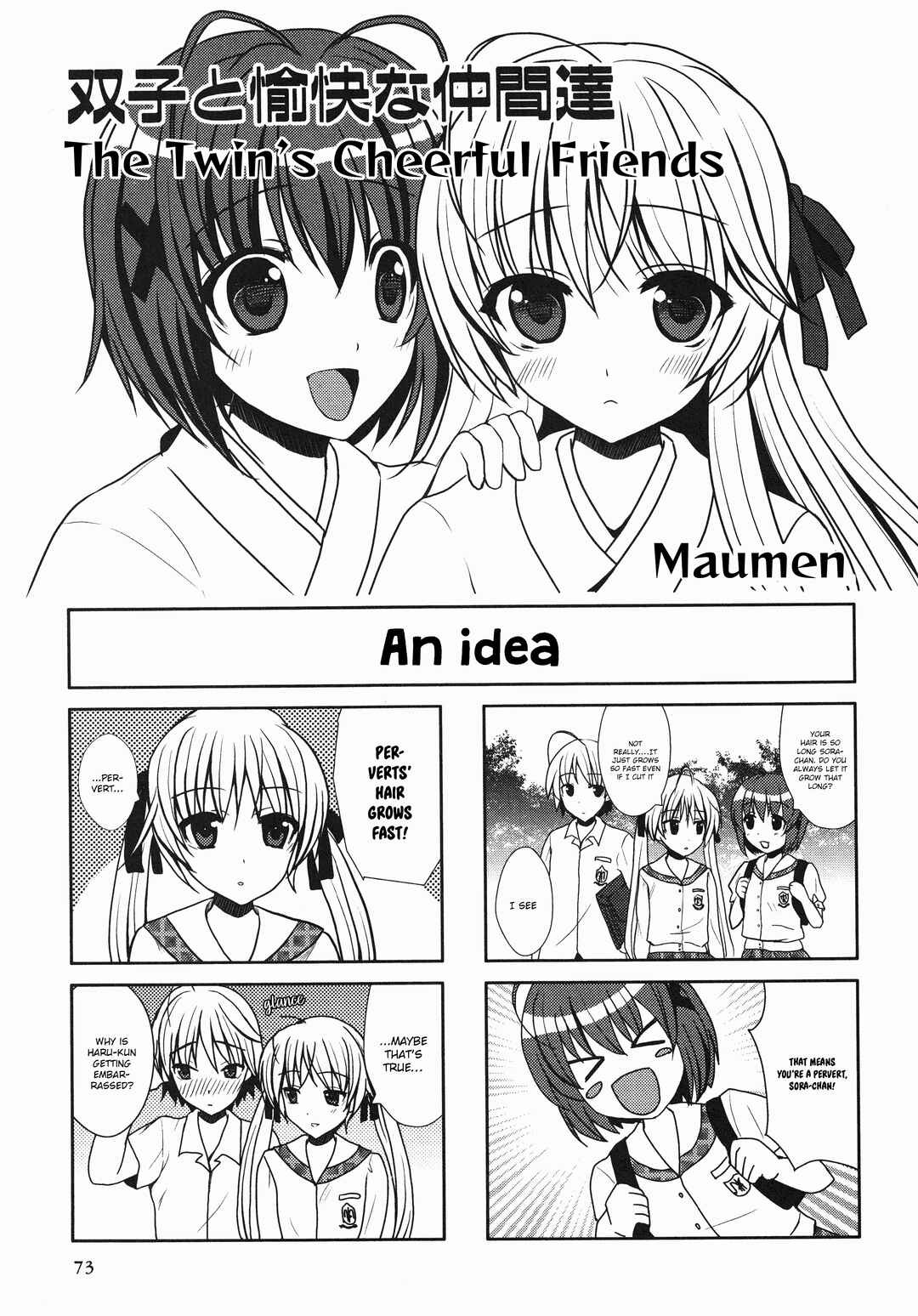 Yosuga no Sora Anthology Chapter 13 - Page 1