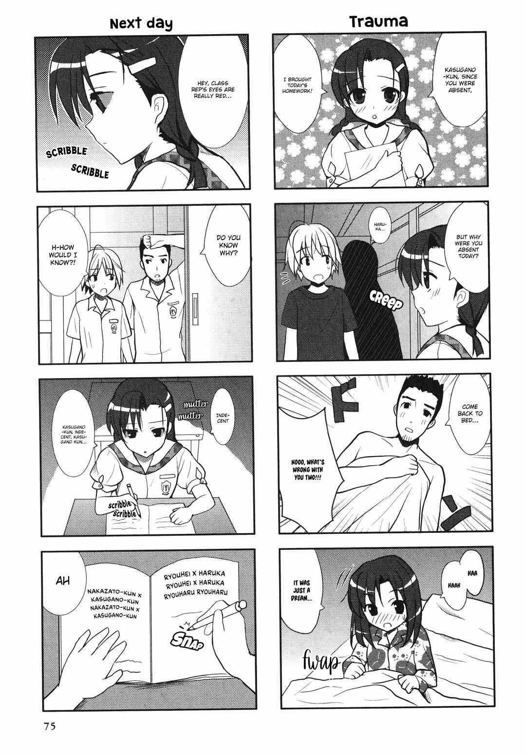 Yosuga no Sora Anthology Chapter 13 - Page 3
