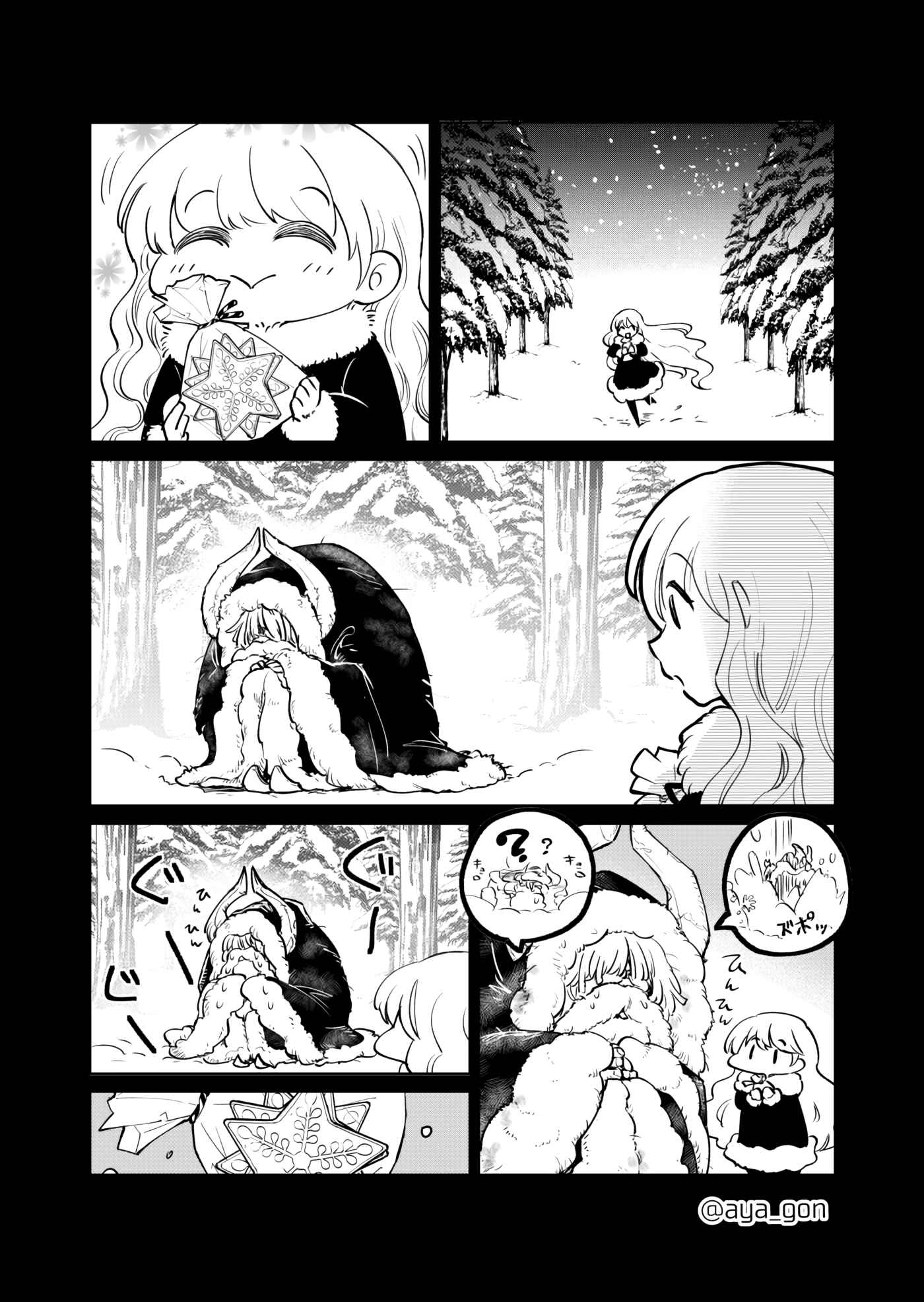 The Human-Hating Demon Lord Has No Mercy for Little Girls Chapter 33 - Page 2