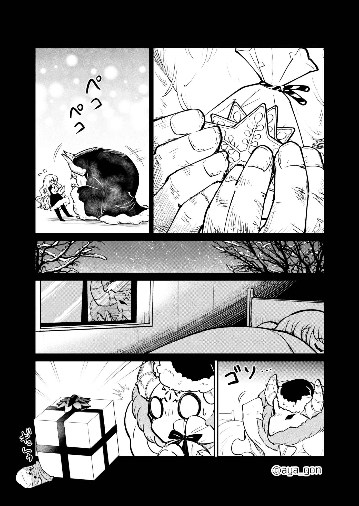 The Human-Hating Demon Lord Has No Mercy for Little Girls Chapter 33 - Page 3