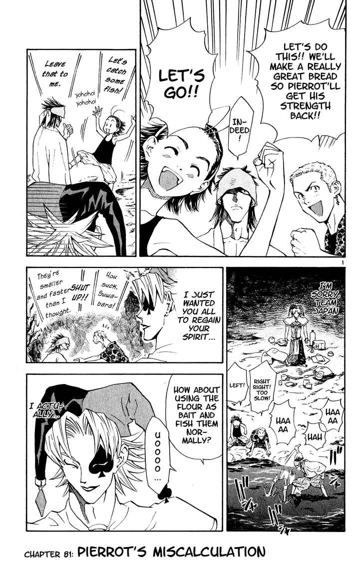 Yakitate!! Japan Chapter 81 - Page 1