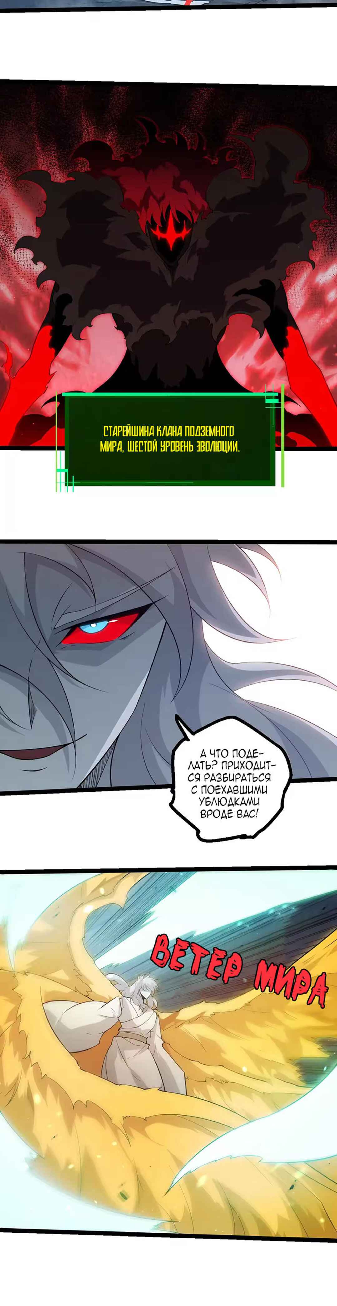 Starting Over as a Tree Chapter 497 - Page 12