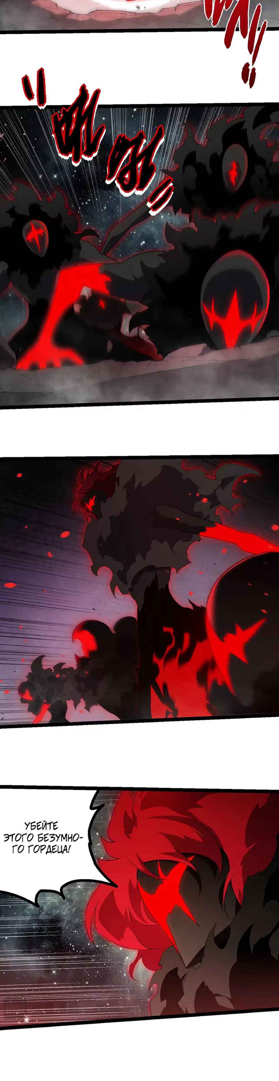 Starting Over as a Tree Chapter 497 - Page 14