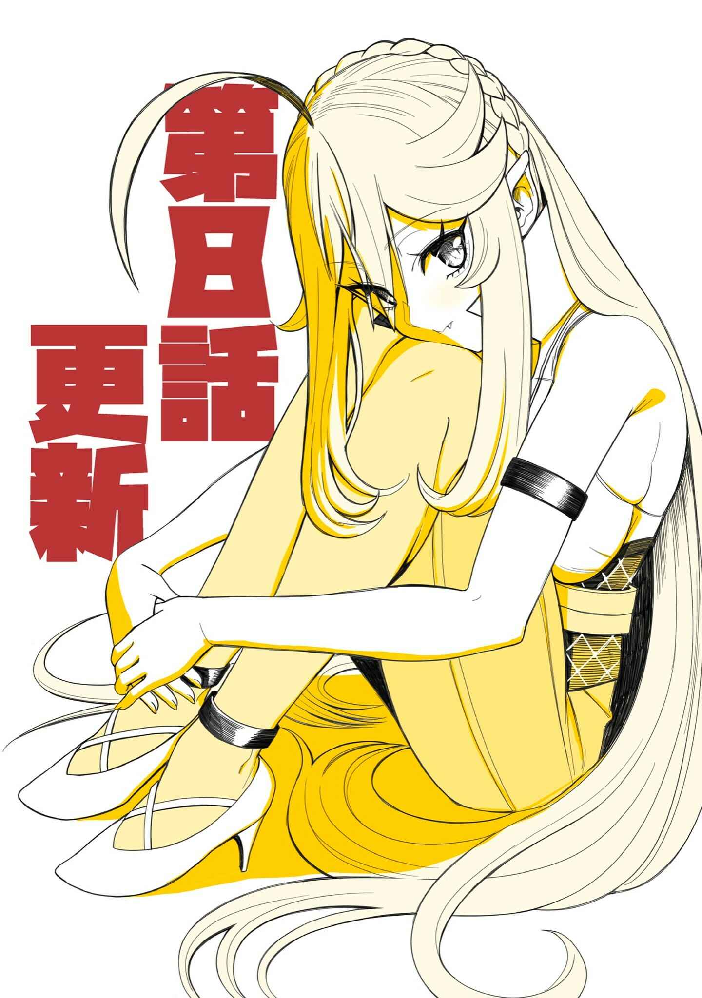 Ryuu to Ayumu Nariagari Boukensha-dou ~Youzumi toshite S-Rank Party kara Tsuihou Sareta Kaifuku Majutsushi, Suterareta Saki de Saikyou no Shinryuu o Fukkatsu Saseteshimau~ Chapter 7 - Page 32