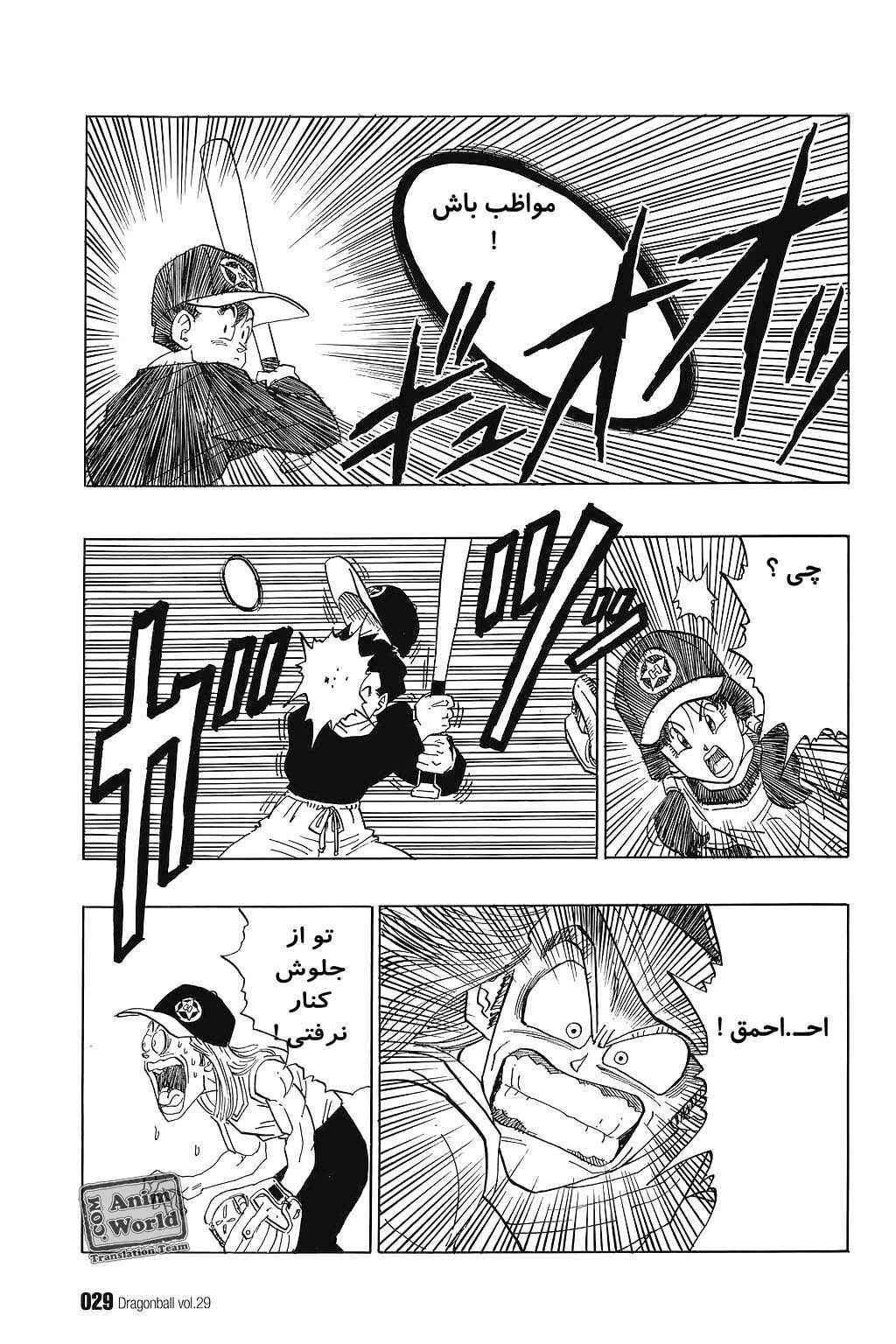 Dragon Ball Chapter 422 - Page 10