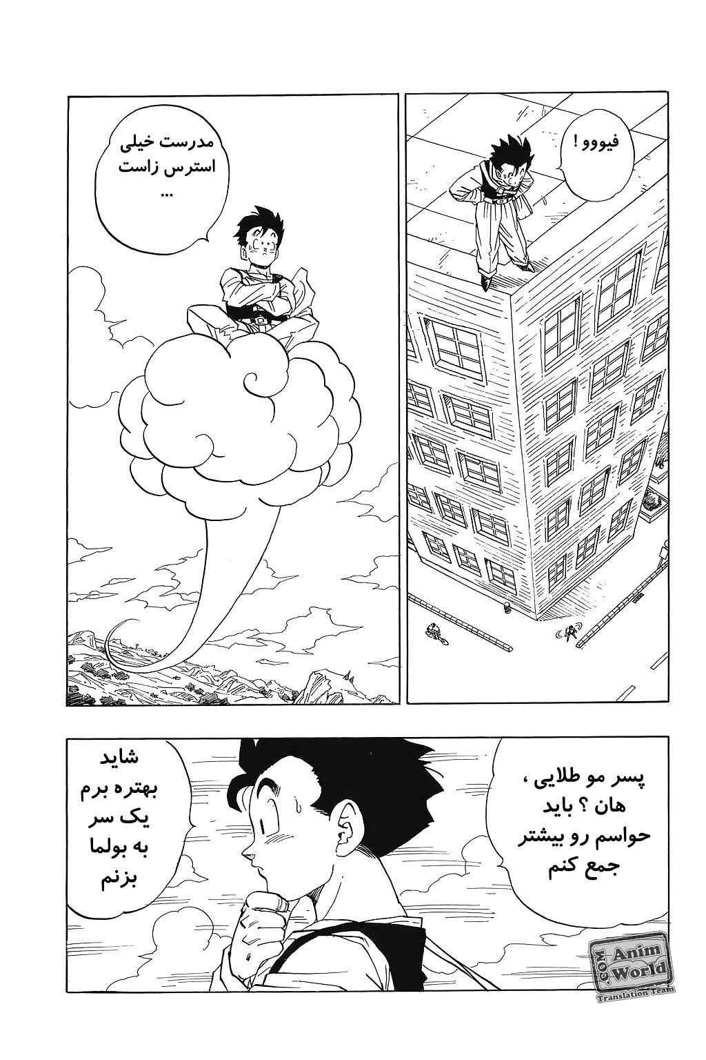 Dragon Ball Chapter 422 - Page 14