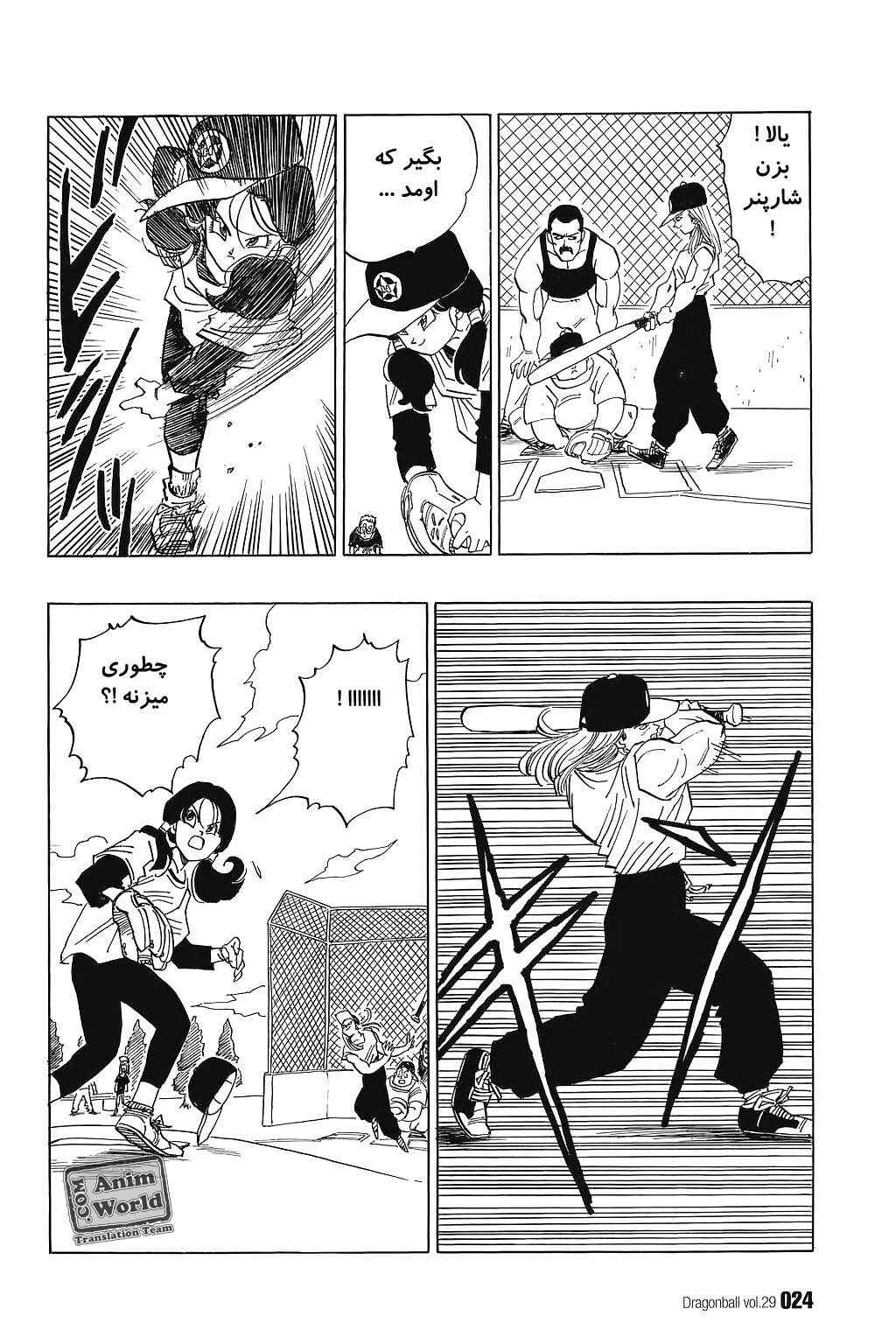 Dragon Ball Chapter 422 - Page 5