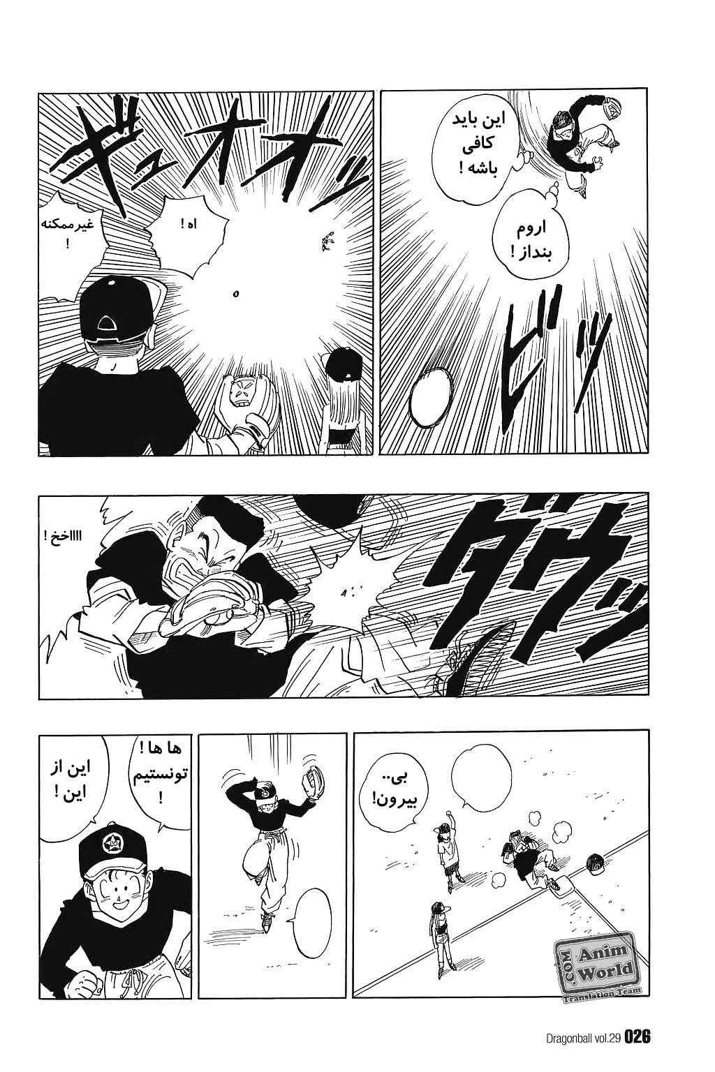 Dragon Ball Chapter 422 - Page 7