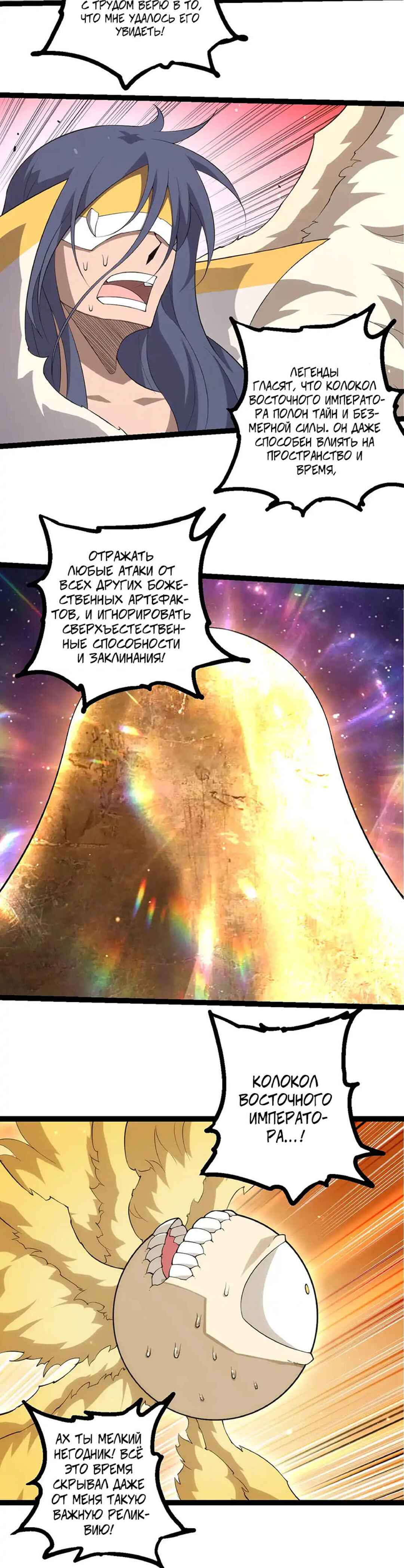 Starting Over as a Tree Chapter 487 - Page 10