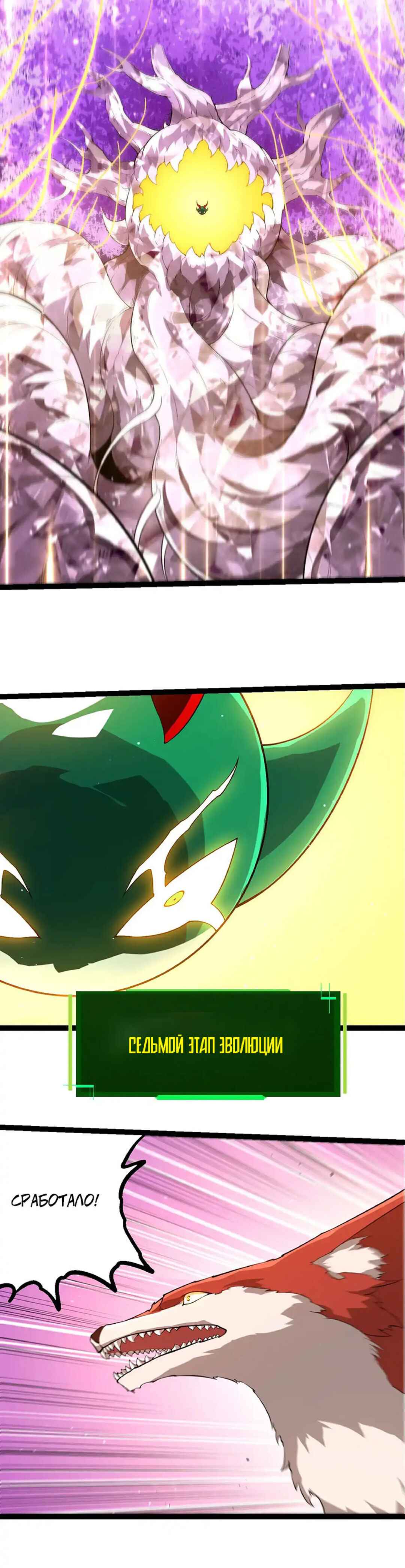 Starting Over as a Tree Chapter 487 - Page 14