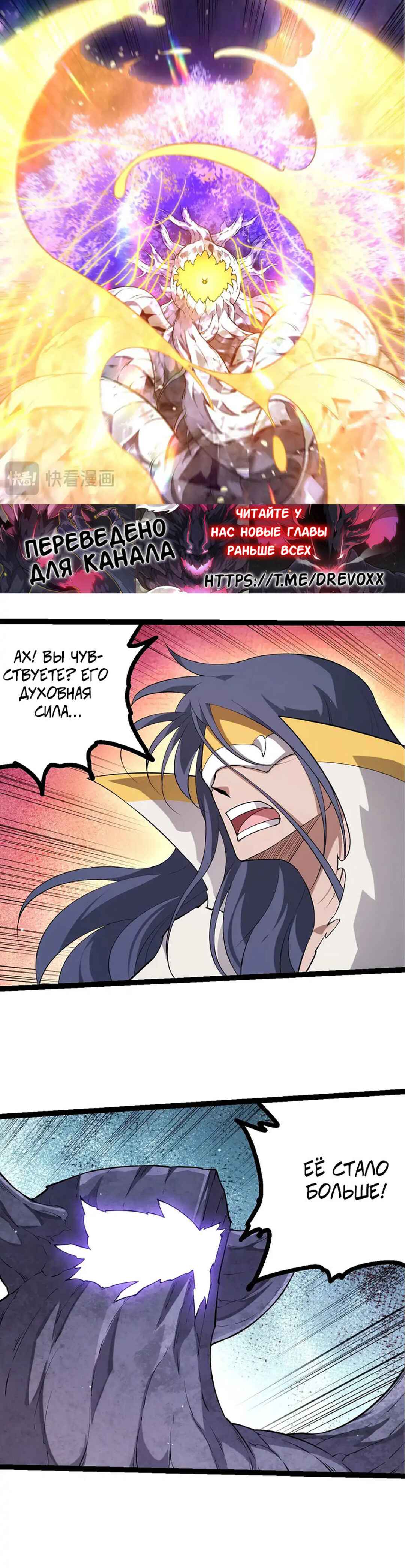 Starting Over as a Tree Chapter 487 - Page 16